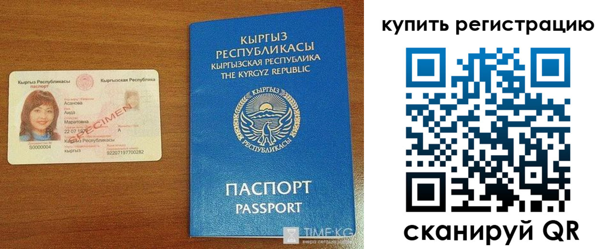 прописка в Барыше