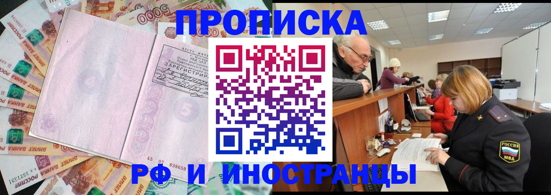 временная регистрация адрес в Барыше
