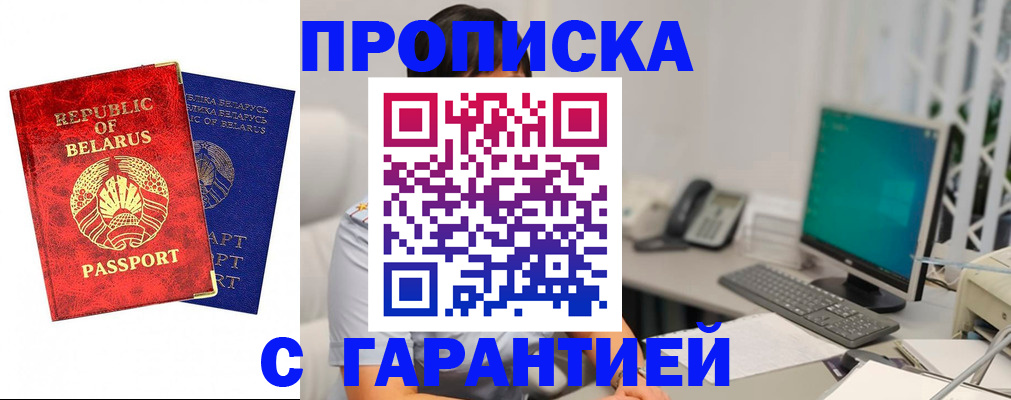 прописка от собственника в Барыше