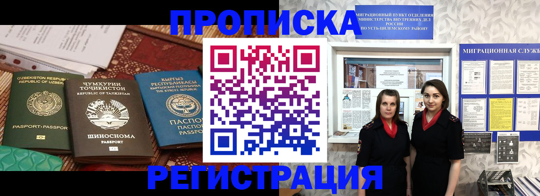 временная регистрация гарантия в Барыше