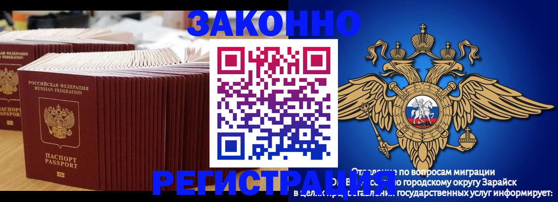 прописка для школы в Барыше